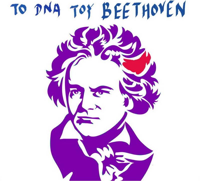 Το DNA του Beethoven, στη Μουσική Βιβλιοθήκη | CultureNow.gr