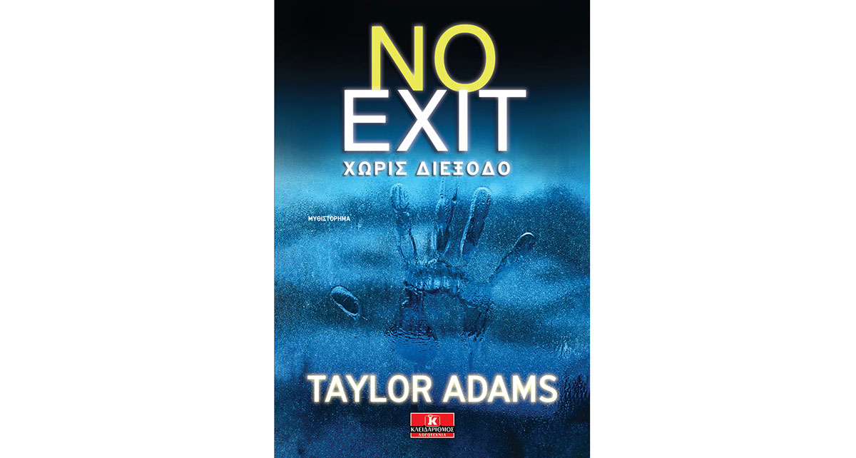 no exit taylor adams summary