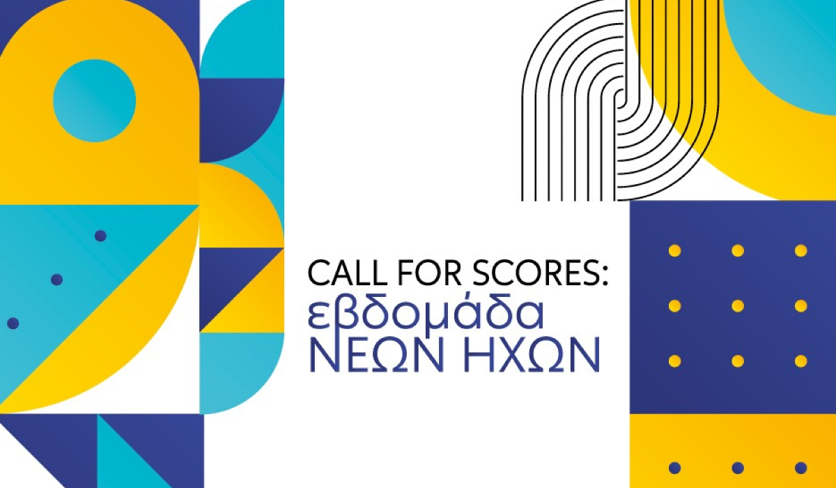 Εβδομάδα Νέων Ήχων Call for Scores από την Κρατική Ορχήστρα