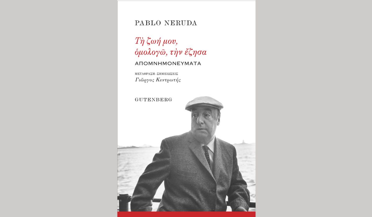 Pablo Neruda